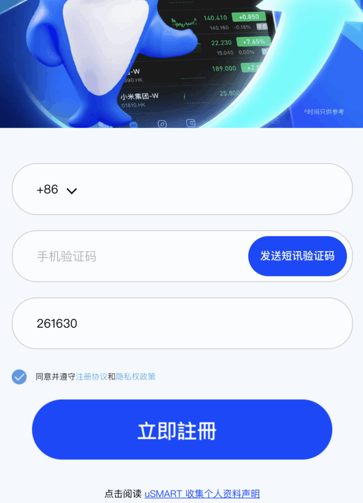 🏦 盈立证券(香港)开户及奖励领取最新教程(2025) image