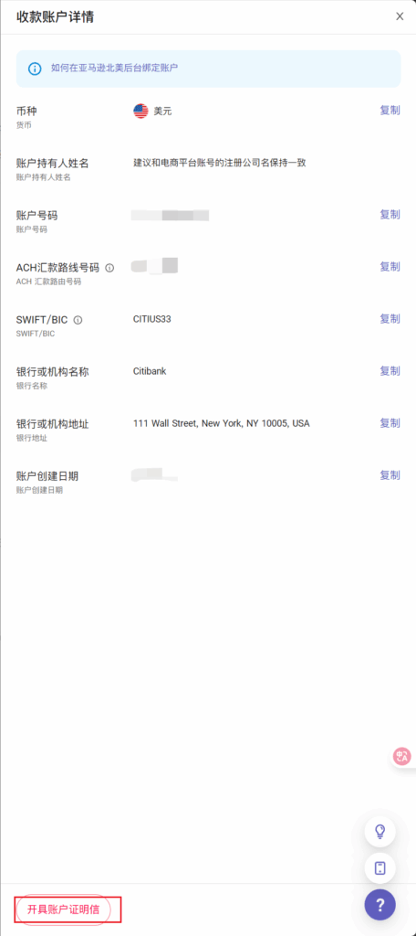 📄 海外地址证明获取方法汇总 image