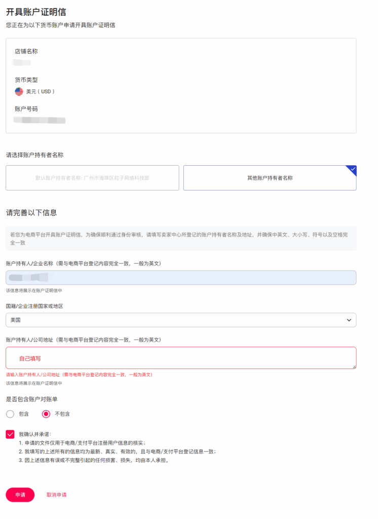 📄 海外地址证明获取方法汇总 image