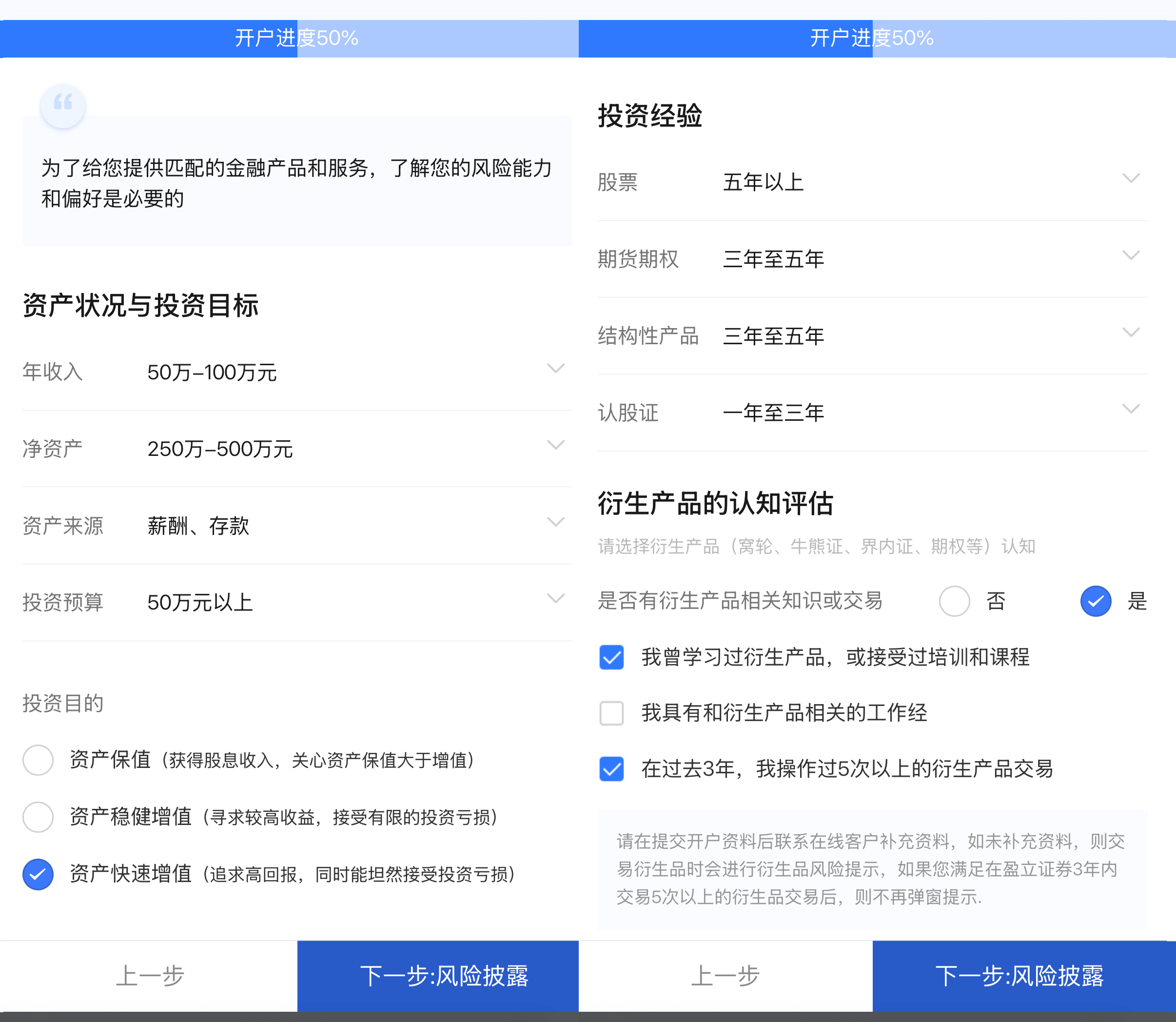 🏦 盈立证券(香港)开户及奖励领取最新教程(2025) invest-experience