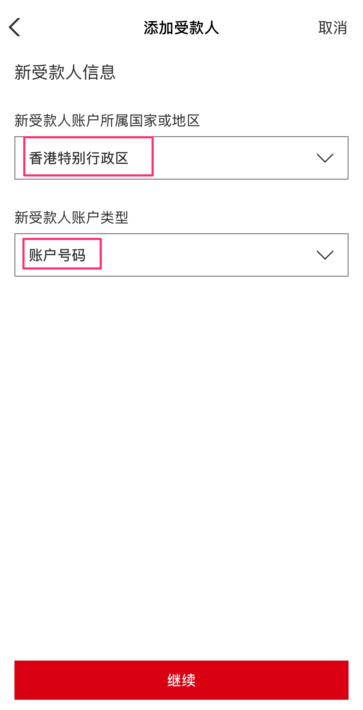 payee-info-1