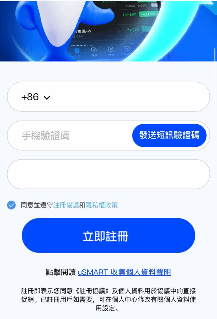 🏦 盈立证券(香港)开户及奖励领取最新教程(2025) phone sms