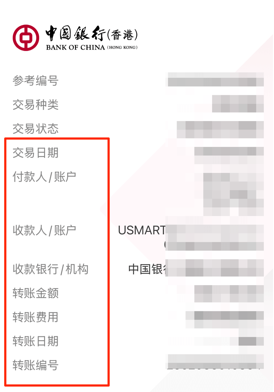 🏦 盈立证券(香港)开户及奖励领取最新教程(2025) transfer-info