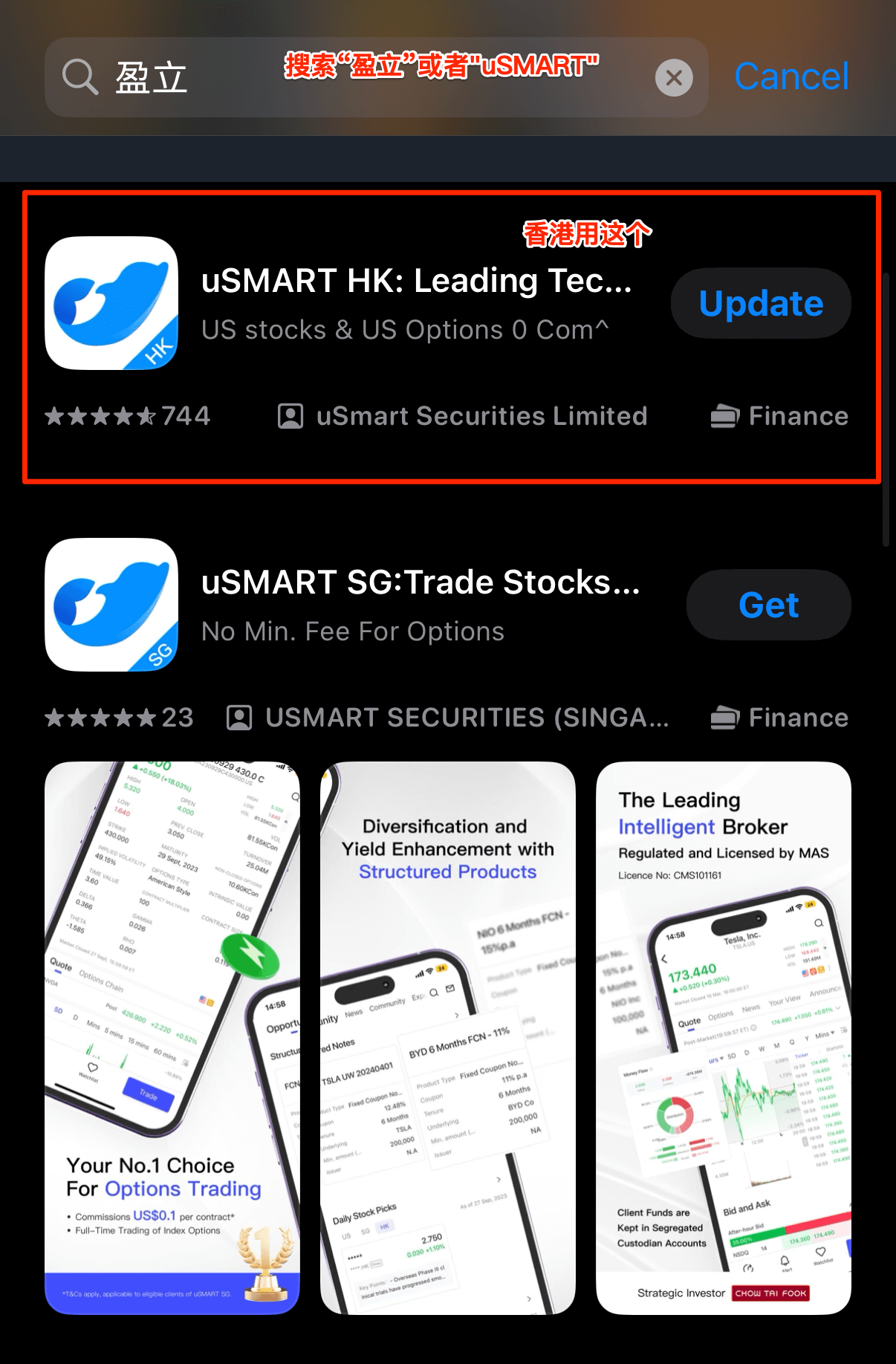 🏦 盈立证券(香港)开户及奖励领取最新教程(2025) usmart-appstore