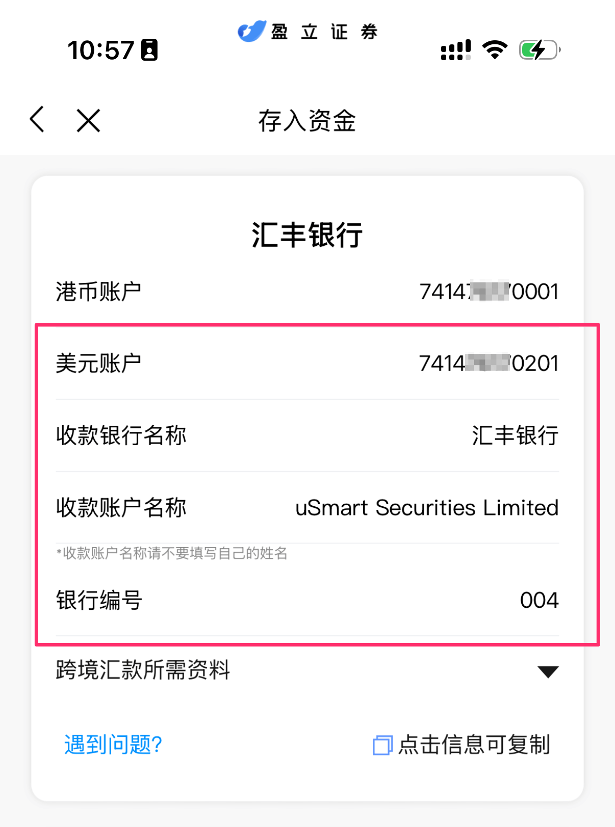 usmart-hsbc