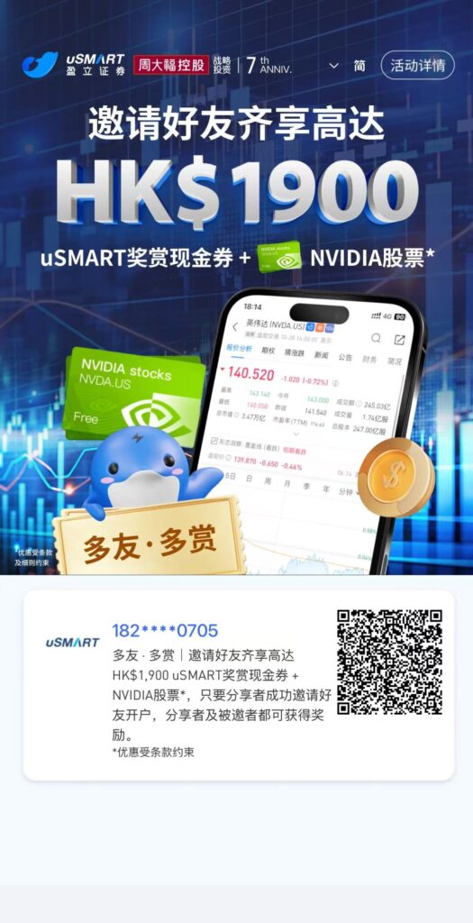 usmart