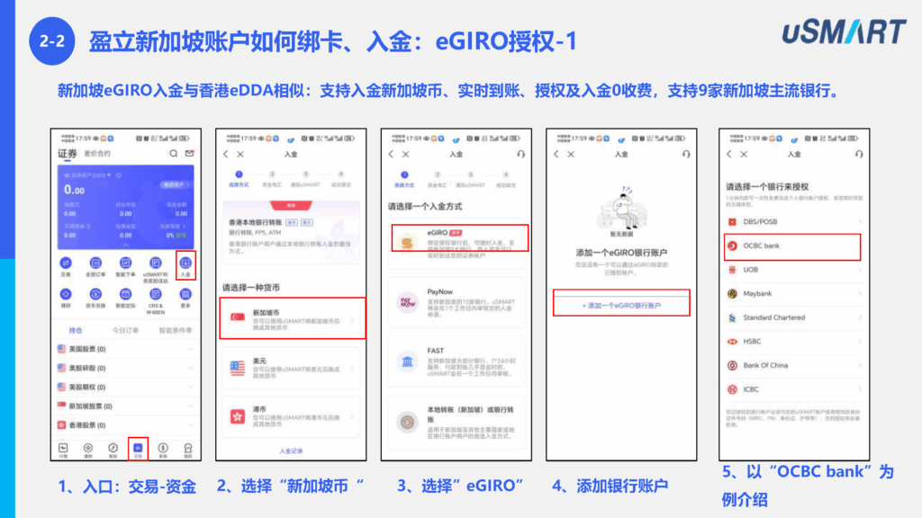 操作手册：盈立usmart绑卡及出入金介绍（20250205）(1) 页面 10
