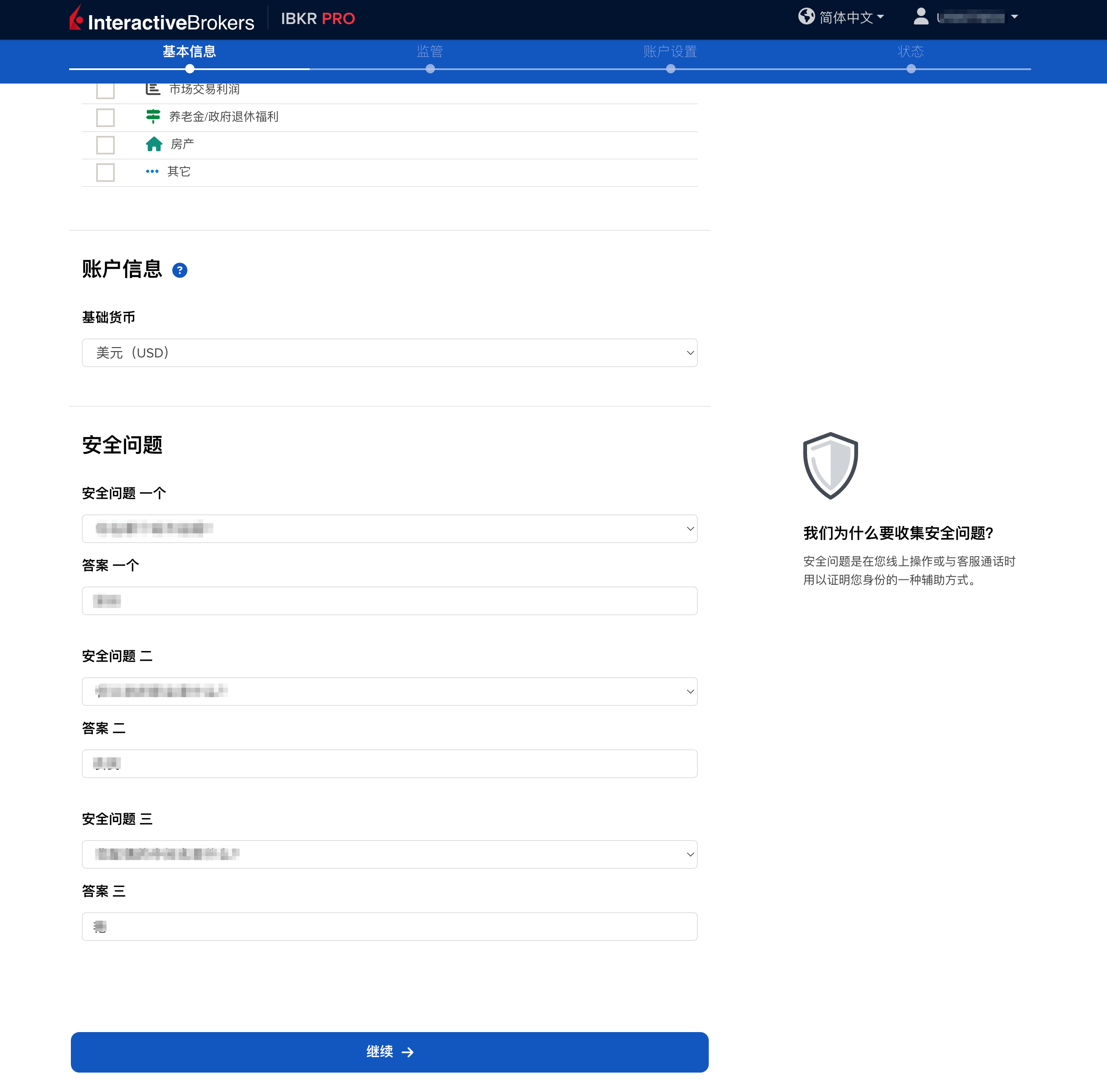 ibkr-security-questions