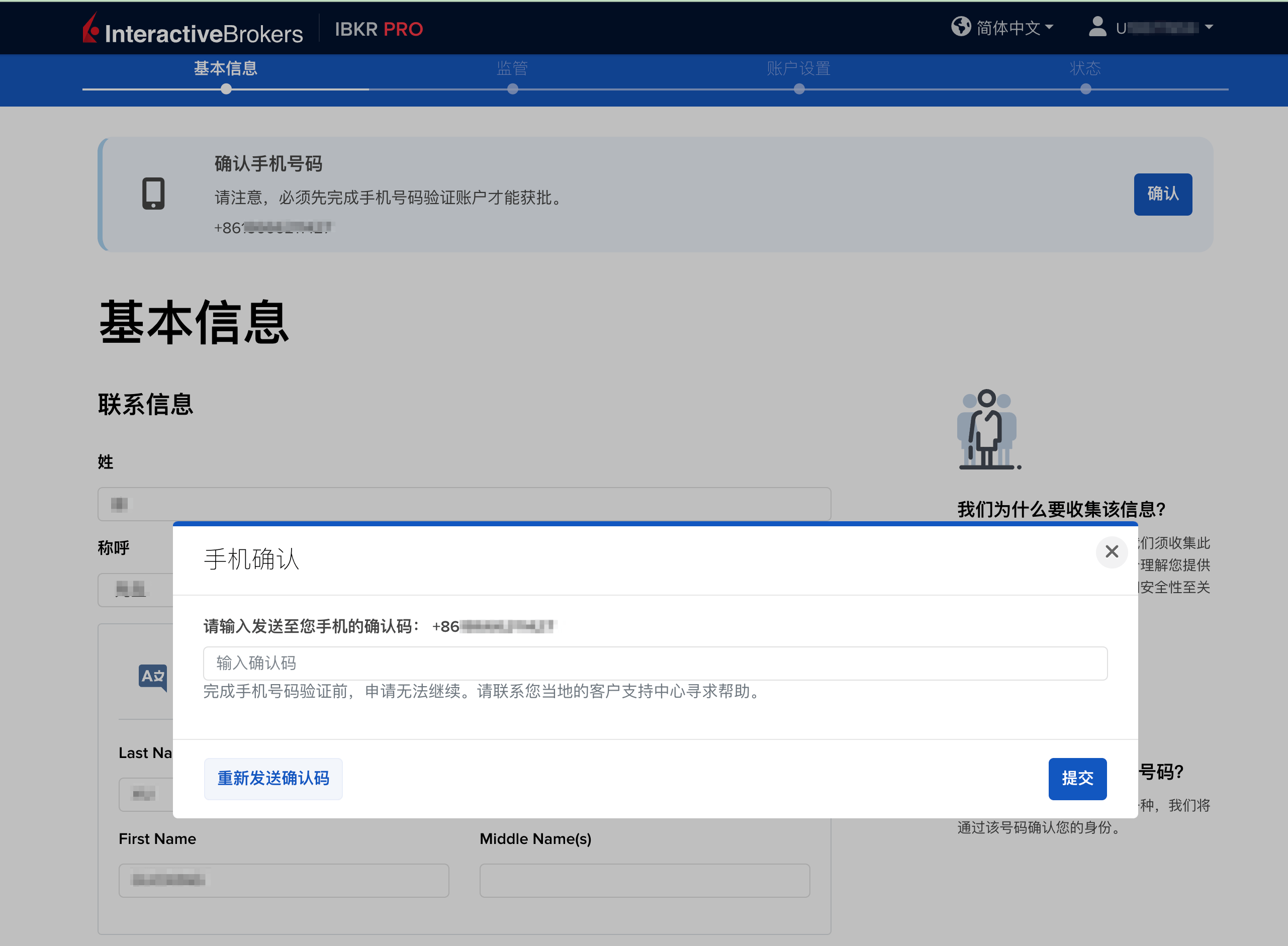 ibkr-sms-verification