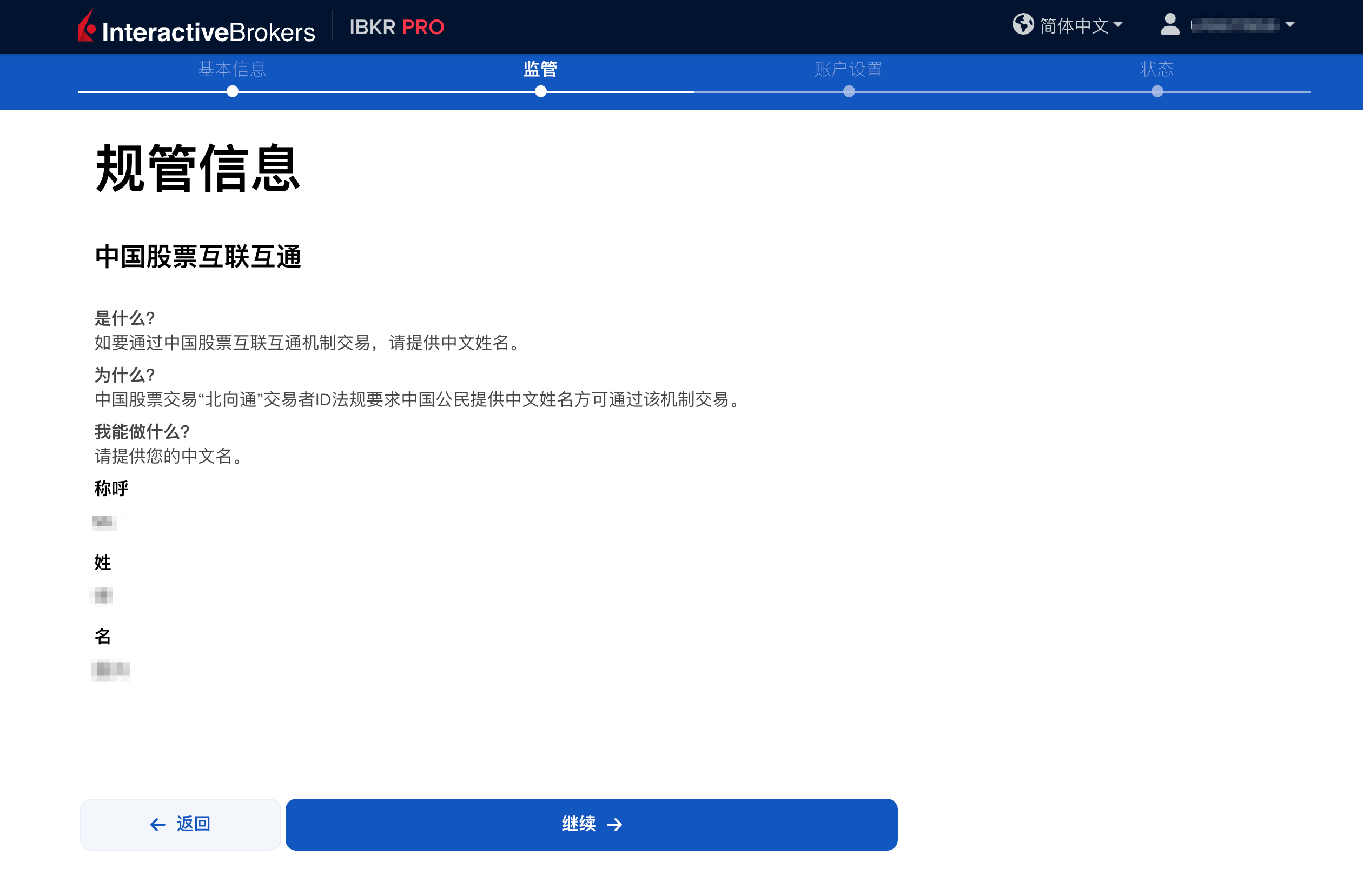 ibkr-china-regulation