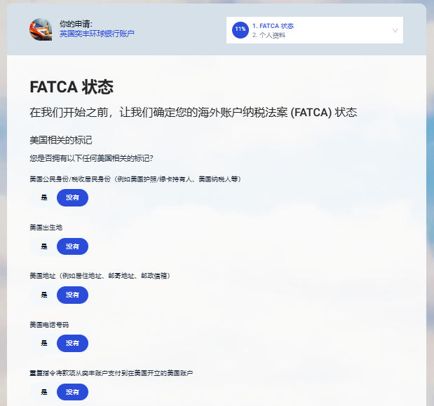 📄 ifast奕丰环球银行(英国)线上开户全流程(2025) 20250325061324