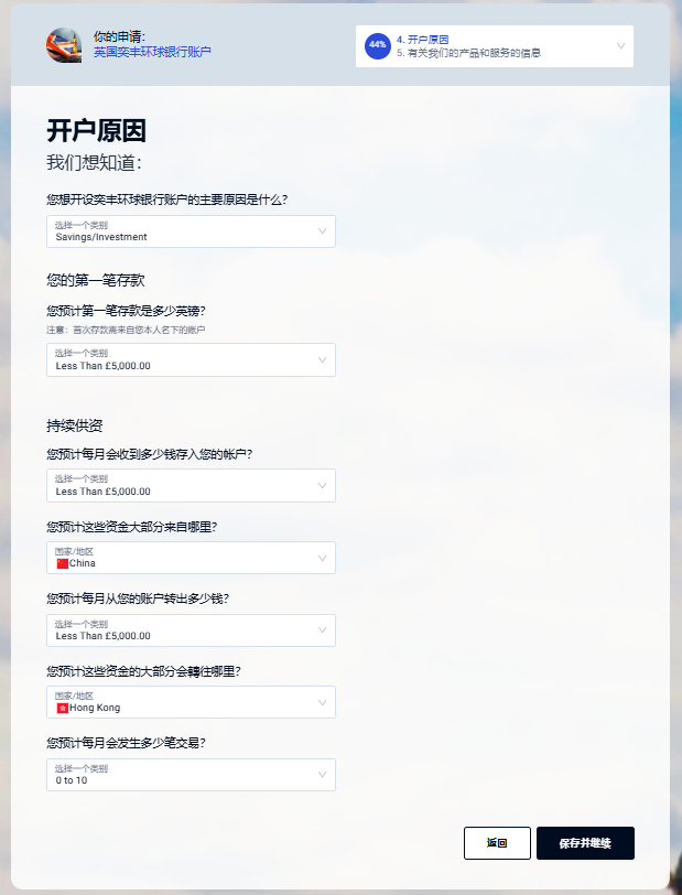 📄 ifast奕丰环球银行(英国)线上开户全流程(2025) 2025032602231911