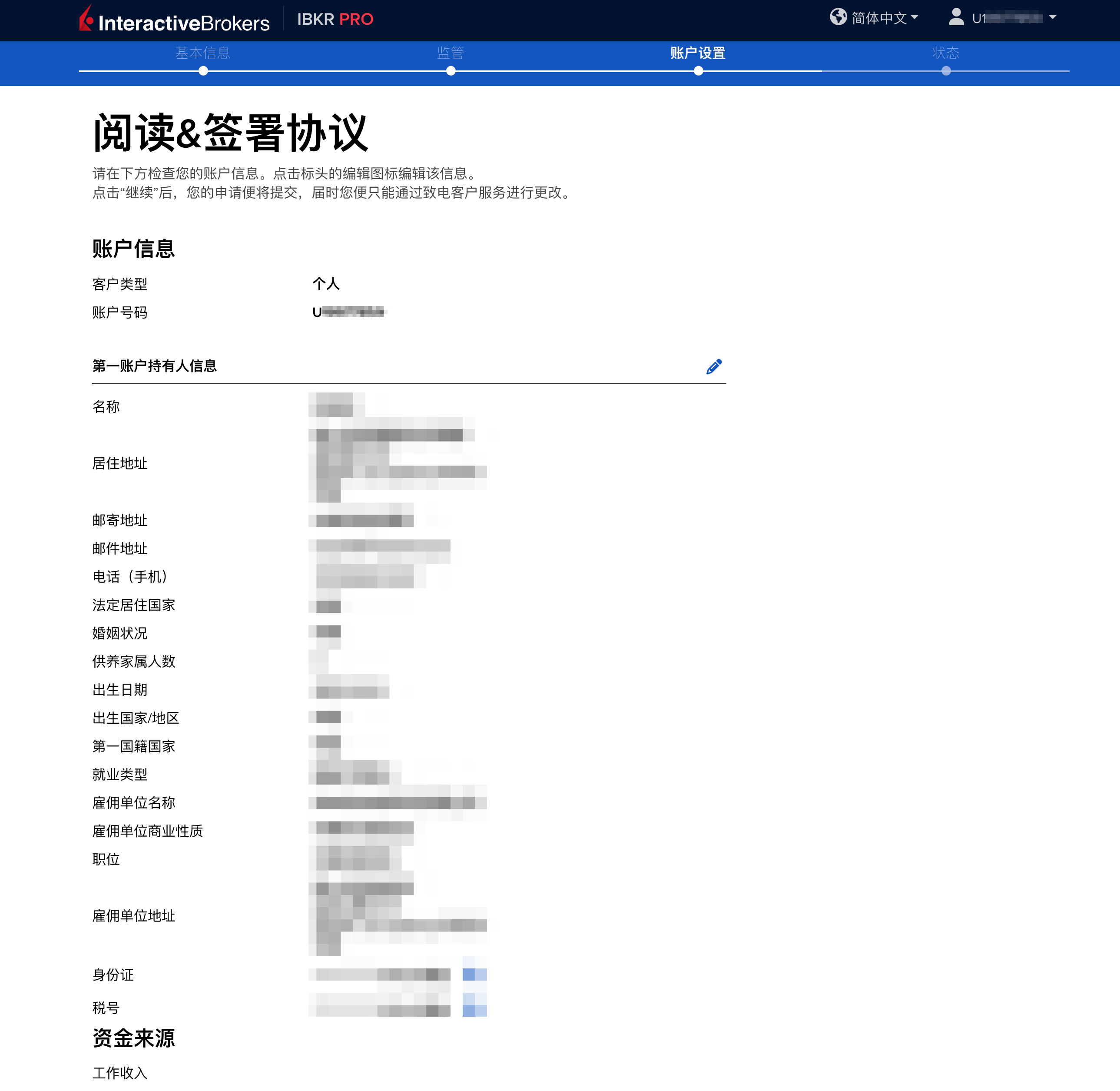 ibkr-read-information