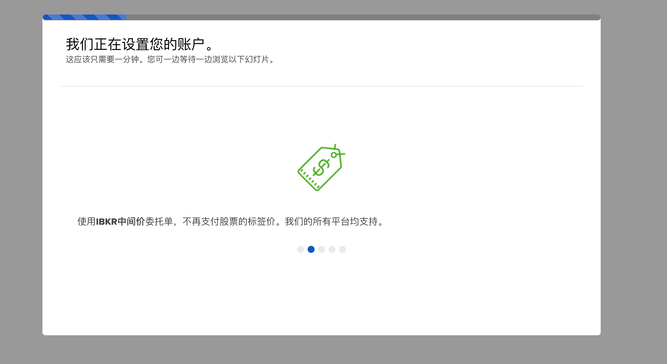 ibkr-open-account-waiting