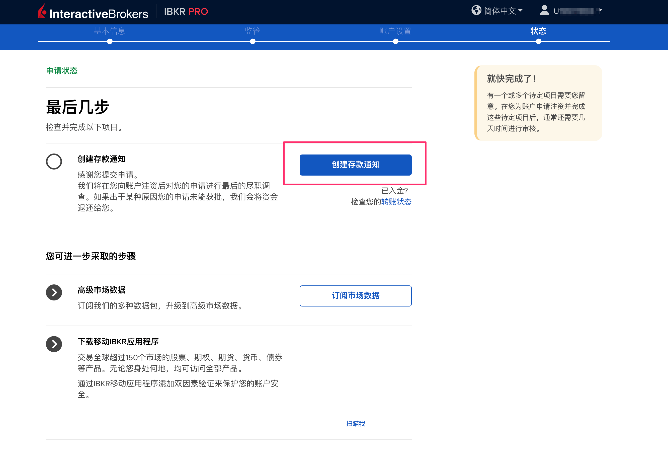 ibkr-open-account-last-step