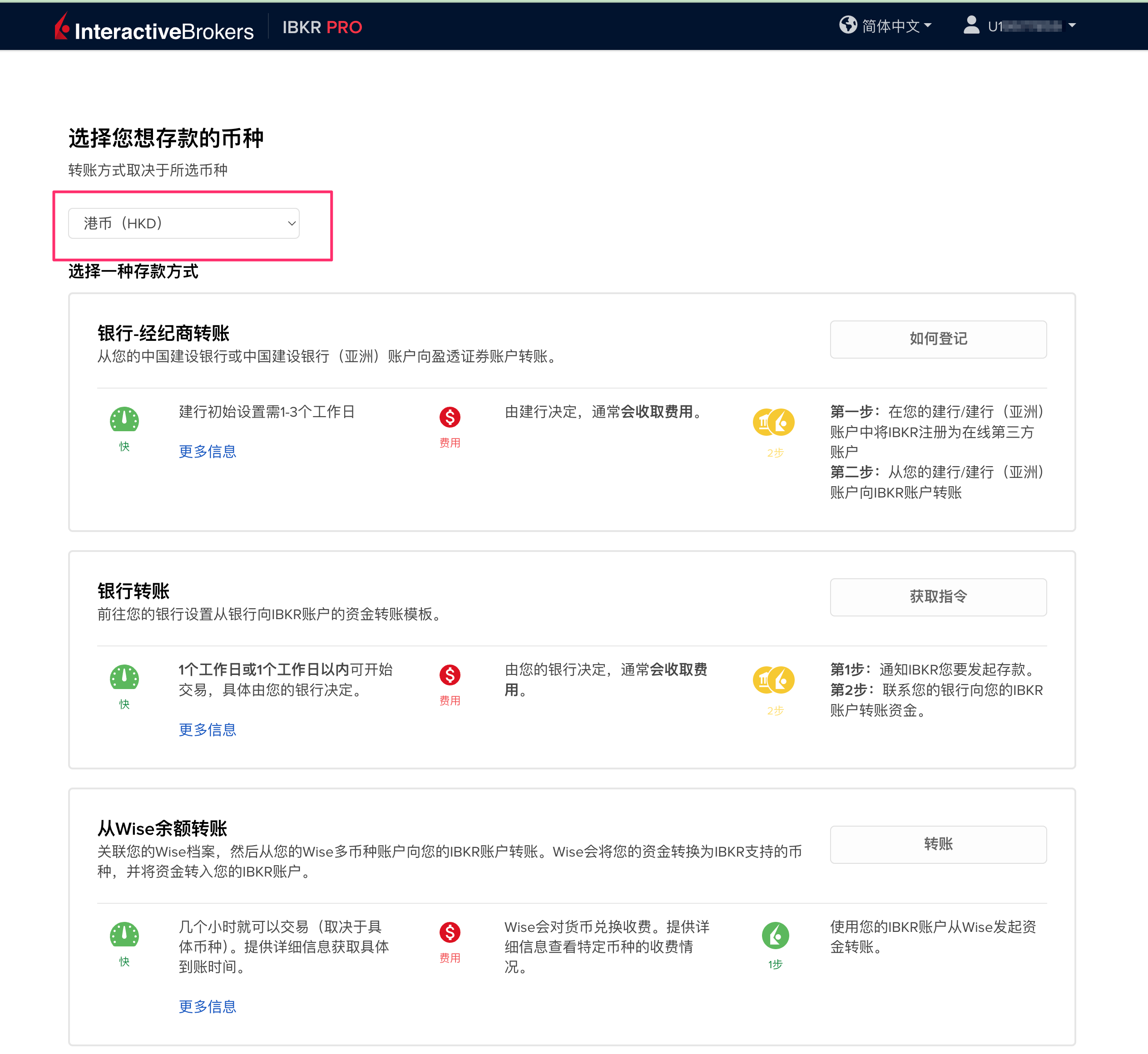 ibkr-create-deposit-hk