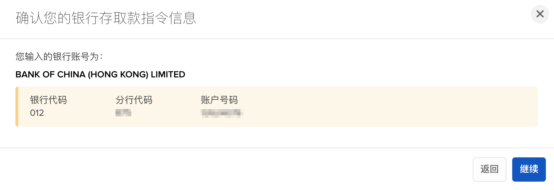 ibkr-deposit-confirm