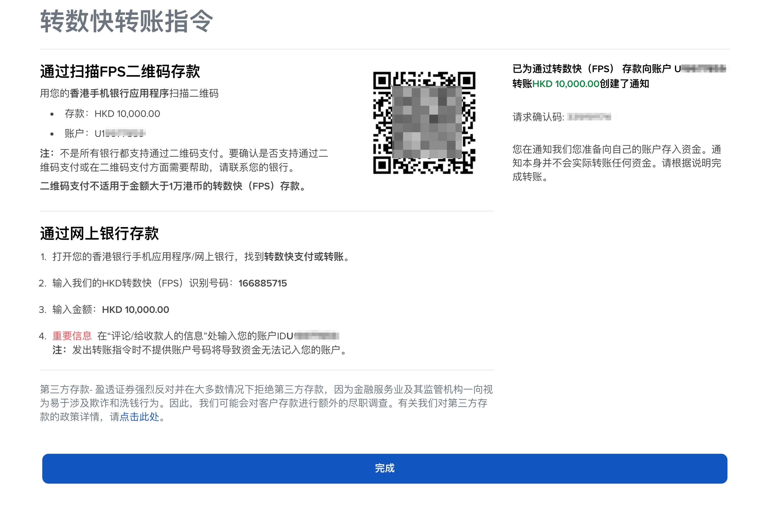 ibkr-fps-introduction