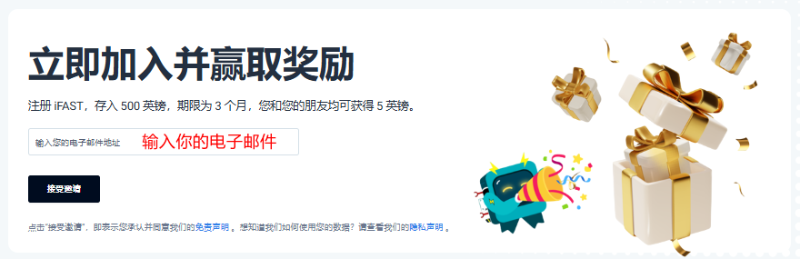 📄 ifast奕丰环球银行(英国)线上开户全流程(2025) QQ20250325 051048