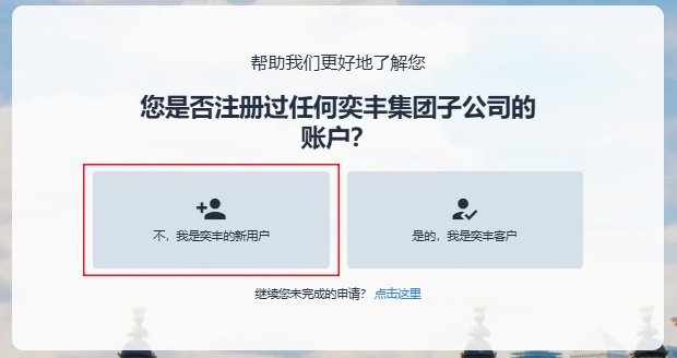📄 ifast奕丰环球银行(英国)线上开户全流程(2025) QQ20250325 052919