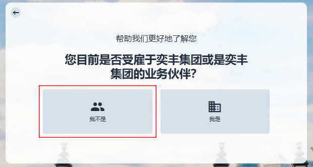 📄 ifast奕丰环球银行(英国)线上开户全流程(2025) QQ20250325 053405