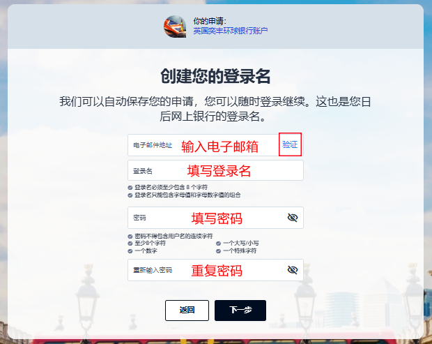 📄 ifast奕丰环球银行(英国)线上开户全流程(2025) QQ20250325 053725