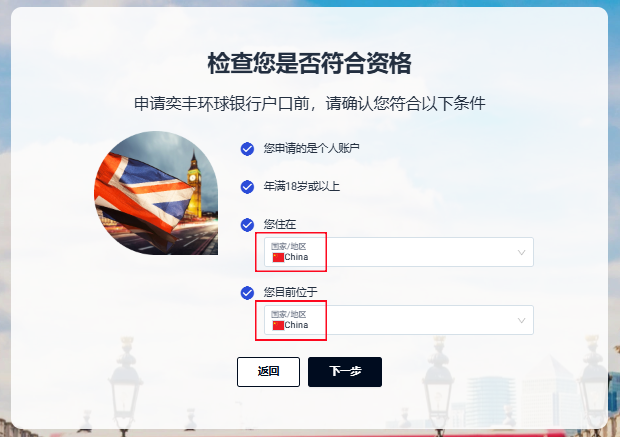 📄 ifast奕丰环球银行(英国)线上开户全流程(2025) QQ20250325 054941