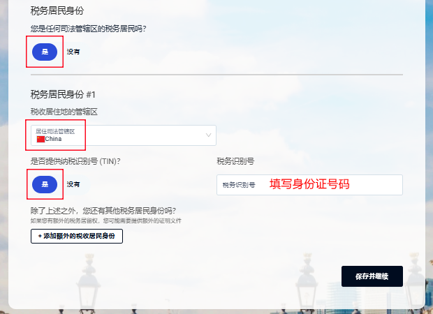 📄 ifast奕丰环球银行(英国)线上开户全流程(2025) QQ20250325 06231311