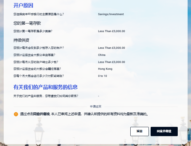 📄 ifast奕丰环球银行(英国)线上开户全流程(2025) QQ20250326 023714