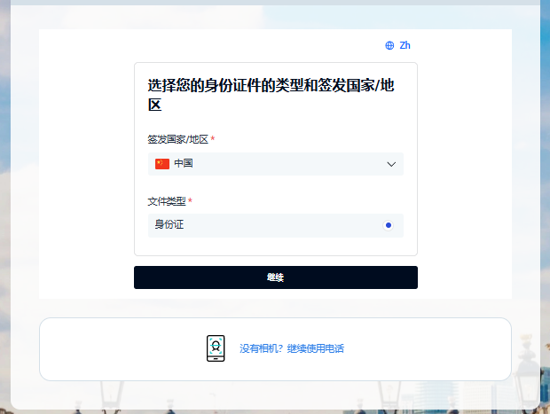 📄 ifast奕丰环球银行(英国)线上开户全流程(2025) QQ20250326 025036