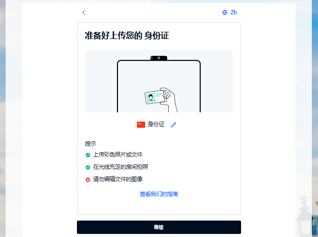 📄 ifast奕丰环球银行(英国)线上开户全流程(2025) QQ20250326 025135