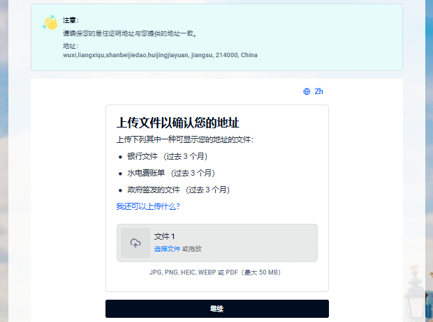📄 ifast奕丰环球银行(英国)线上开户全流程(2025) QQ20250326 030125