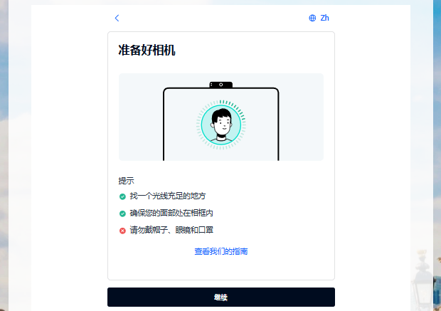 📄 ifast奕丰环球银行(英国)线上开户全流程(2025) QQ20250326 031923