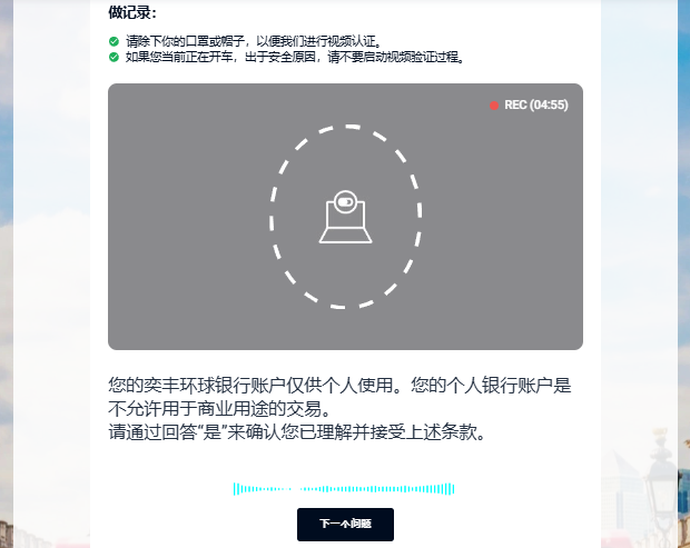 📄 ifast奕丰环球银行(英国)线上开户全流程(2025) QQ20250326 032633