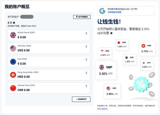 📄 ifast奕丰环球银行(英国)线上开户全流程(2025) QQ20250326 054217