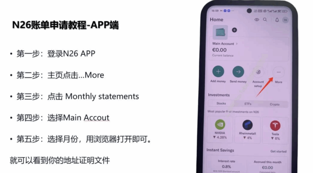 📄 N26银行(德国)线上开户全流程(2025) image