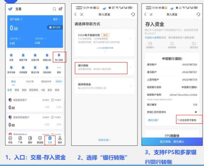 🇭🇰官方版本:盈立证券(香港)最新开户流程(2026) image