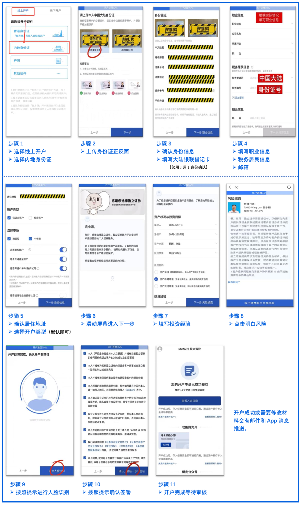 🇭🇰官方版本:盈立证券(香港)最新开户流程(2026) 微信图片 2025112016275923 0 2