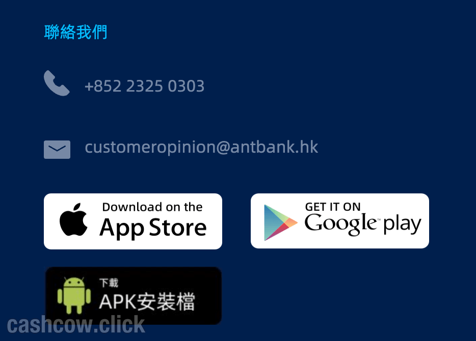 Antbank Download Android App