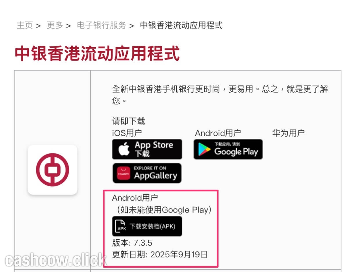 Bochk Android Download