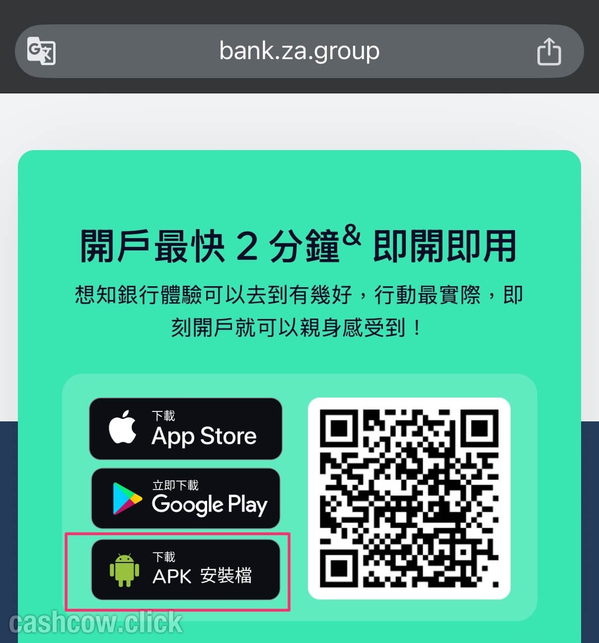 Zabank Android Download