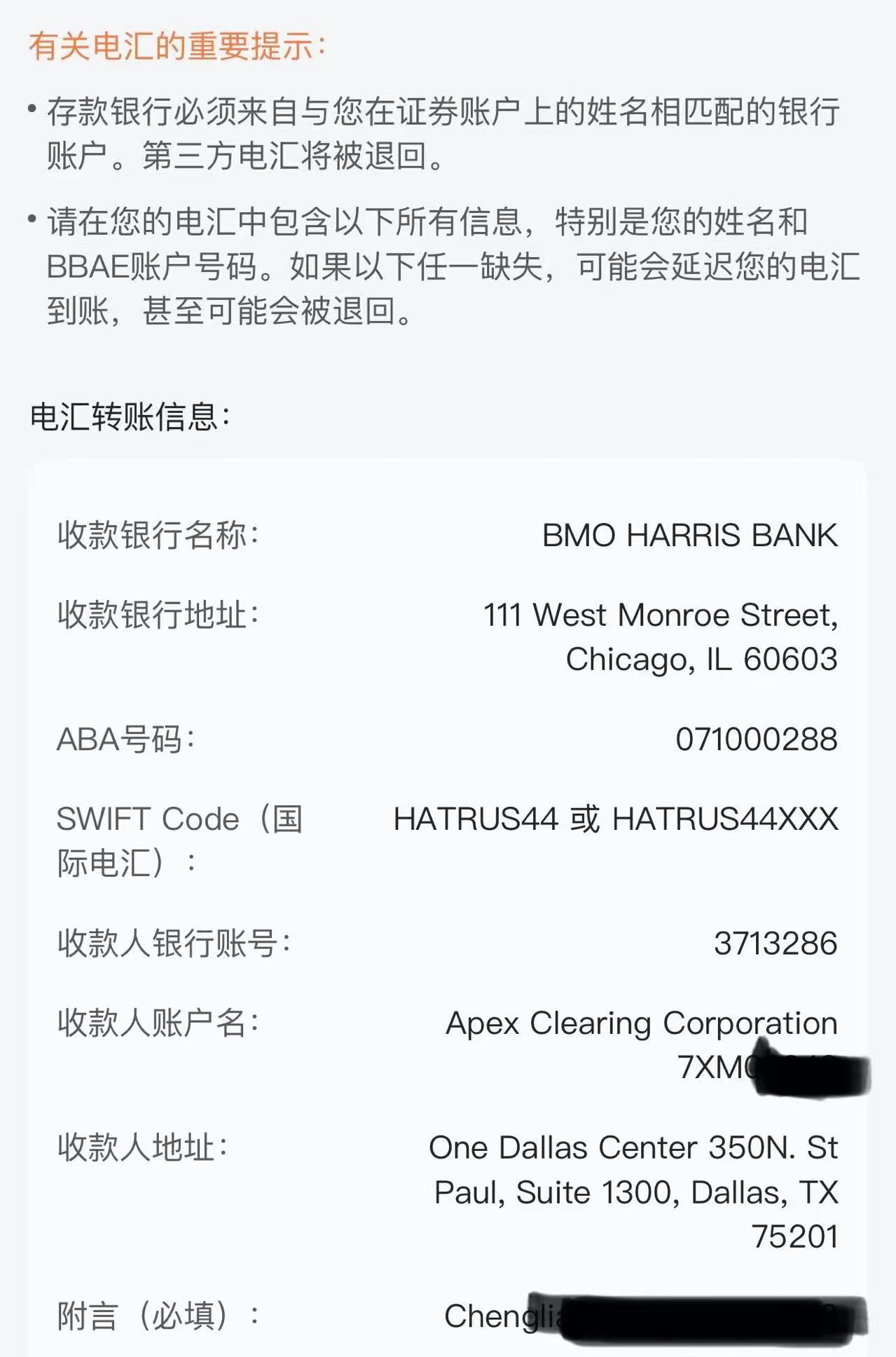 [2026.4]必贝证券开户：真正0佣金+无须证明+支持国人交易比特币ETF+24小时交易-图片5