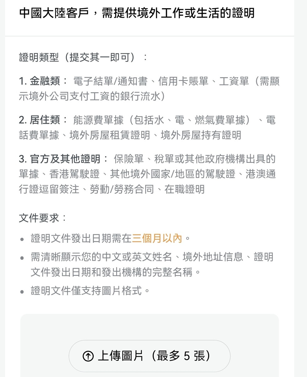 🔐[2026]中国人如何投资比特币？支持中国开户购买比特币ETF和以太坊ETF的美股券商有哪些？-图片2