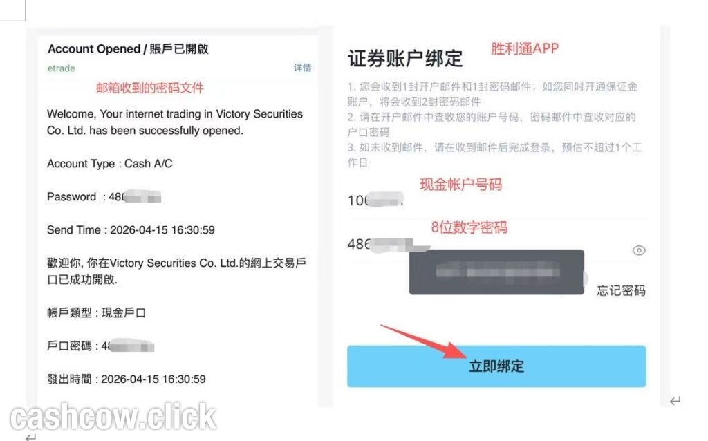 🏦胜利证券开户全流程 | 大陆居民还能开户的主流港美股券商 c57581e9edd34f086215e65c6e30c14c