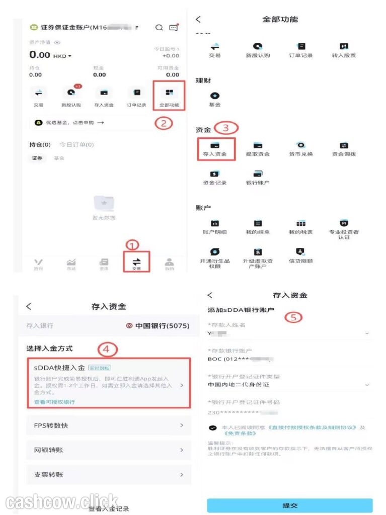 🏦胜利证券开户全流程 | 大陆居民还能开户的主流港美股券商 e0611fce2ec145baf2a7d724aeb31d1e