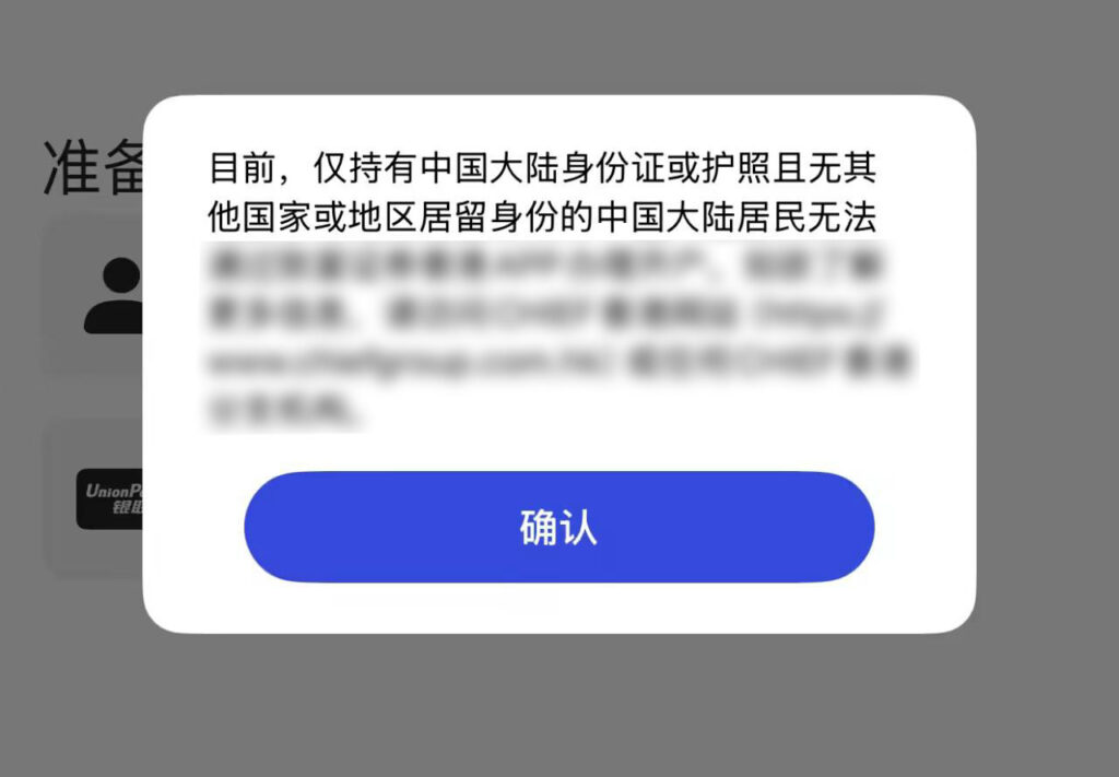 🏦胜利证券开户全流程 | 还能开户的主流港美股券商 photo 2026 06 01 22 52 25 拷贝