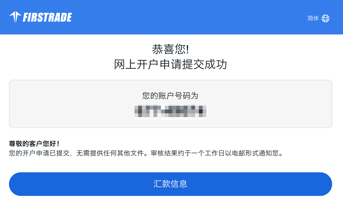 Account Number
