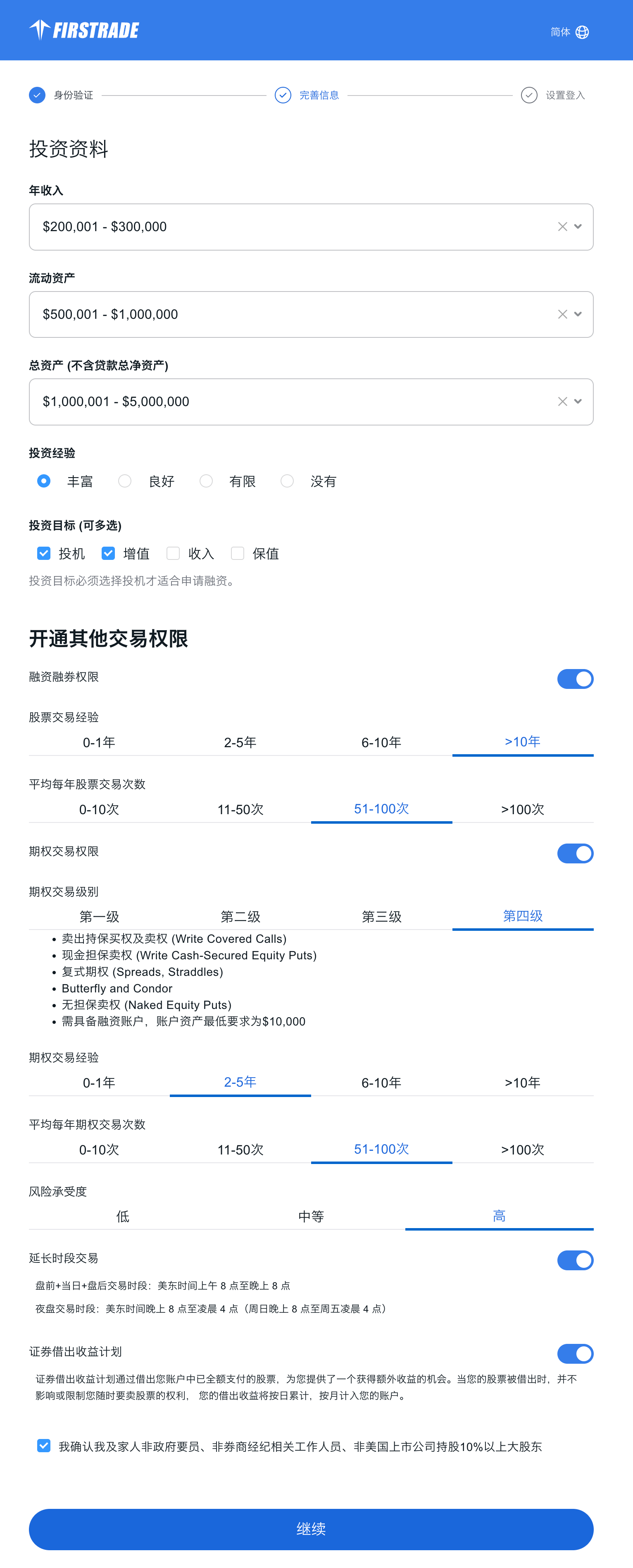 Investment Information