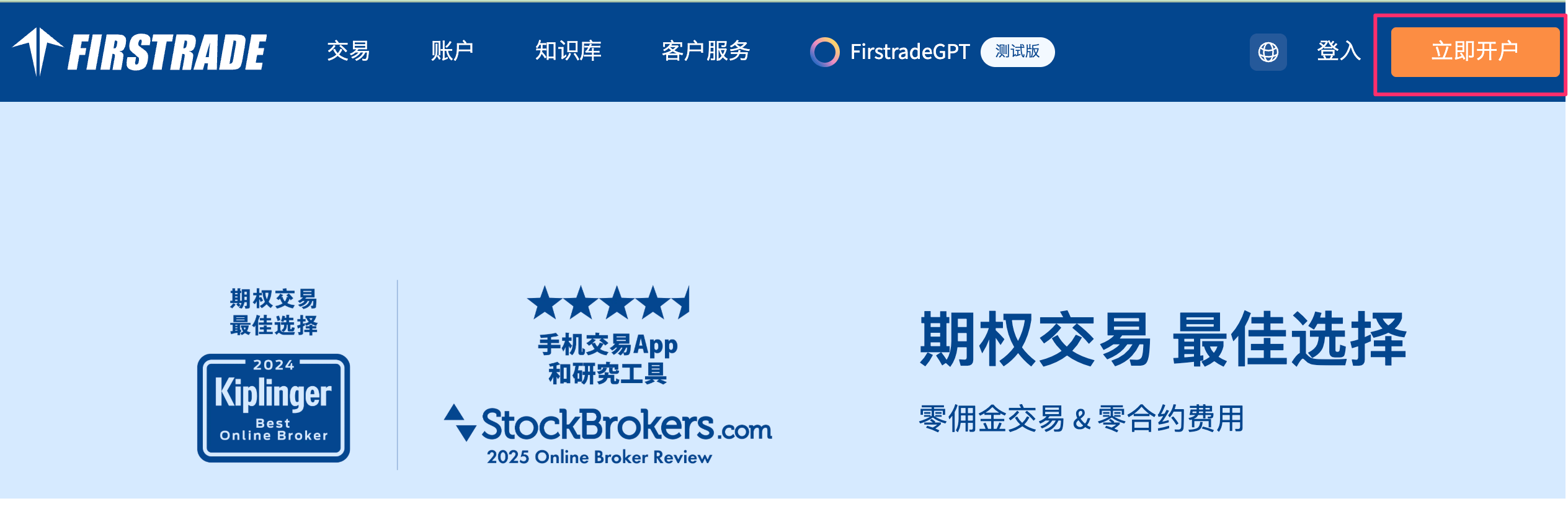 Open Account Entry