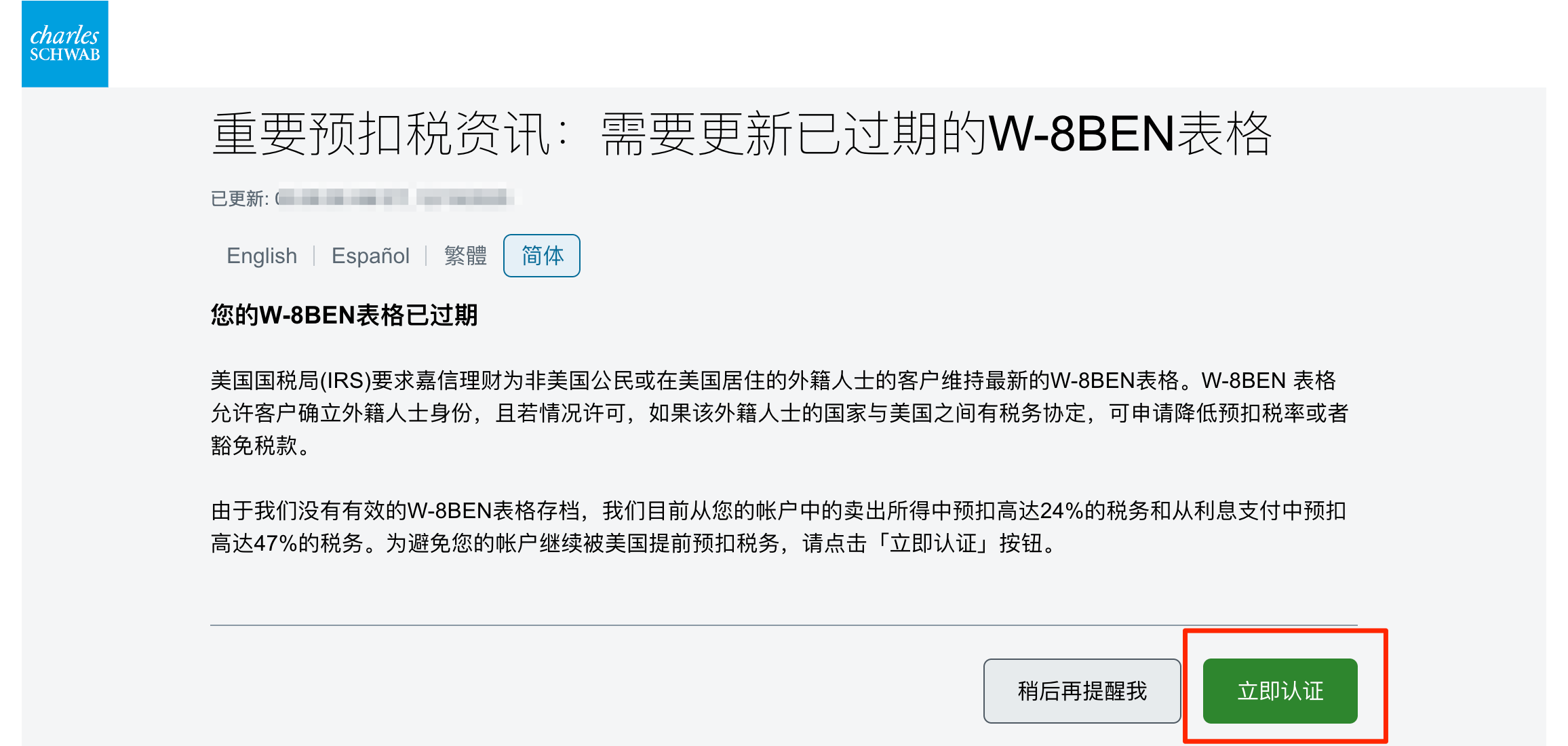 W8 Ben Expired